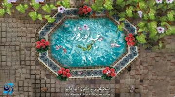 فرا رسیدن نوروز باستانی را به همه ایرانیان تبریک می‌گوییم